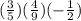 (\frac{3}{5})(\frac{4}{9})(-\frac{1}{2})