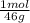 \frac{1 mol}{46 g}