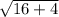 \sqrt{16+4}