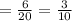 =\frac{6}{20} =\frac{3}{10}