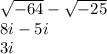 \sqrt{ - 64}  -  \sqrt{ - 25}  \\ 8i - 5i \\ 3i \\