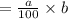 =\frac{a}{100} \times b