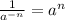 \frac{1}{ {a}^{ - n} }  = {a}^{n}