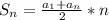 S_{n} =\frac{a_{1} + a_{n} }{2} * n