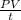 \frac{PV}{t}