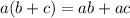 a(b+c) = ab + ac