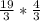 \frac{19}{3} * \frac{4}{3}