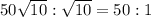 50\sqrt{10}:\sqrt{10}=50:1