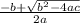 \frac{-b + \sqrt{b^{2} - 4ac}}{2a}