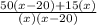 \frac{50(x-20)+15(x)}{(x)(x-20)}