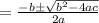 =\frac{-b\pm \sqrt{b^2-4ac}}{2a}