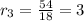 r_3=\frac{54}{18}=3