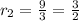 r_2=\frac{9}{3}=\frac{3}{2}