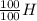 \frac{100}{100} H