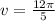 v = \frac{12\pi}{5}