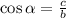 \cos \alpha = \frac{c}{b}