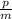 \frac{p}{m}