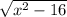 \sqrt{x^2 -16}