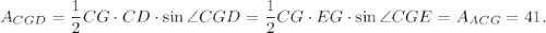 A_{CGD}=\dfrac{1}{2}CG\cdot CD\cdot \sin \angle CGD=\dfrac{1}{2}CG\cdot EG\cdot \sin \angle CGE=A_{ACG}=41.