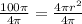 \frac{100\pi}{4 \pi}=\frac{4\pi r^2}{4 \pi}