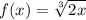 f(x) = \sqrt[3]{2x}