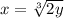 x=\sqrt[3]{2y}