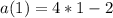 a(1) = 4*1- 2