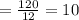 =\frac{120}{12}=10