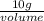 \frac{10 g}{volume}