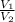 \frac{V_{1}}{V_{2}}