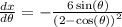 \frac{dx}{d\theta}=-\frac{6\sin\left(\theta\right)}{\left(2-\cos\left(\theta\right)\right)^2}