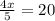 \frac{4x}{5}=20