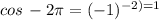 cos\,-2\pi=(-1)^{-2)=1