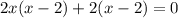 2x(x -2) +2 (x - 2) =0