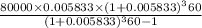 \frac{80000\times0.005833\times(1+0.005833)^360}{(1+0.005833)^360-1}