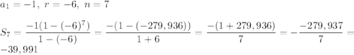 a_1=-1,\ r=-6,\ n=7\\\\S_7=\dfrac{-1(1-(-6)^7)}{1-(-6)}=\dfrac{-(1-(-279,936))}{1+6}=\dfrac{-(1+279,936)}{7}=-\dfrac{-279,937}{7}=-39,991