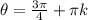 \theta=\frac{3\pi}{4}+\pi k