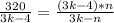 \frac{320}{3k-4} =\frac{(3k-4)*n}{3k-n}