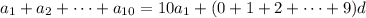 a_1+a_2+\cdots+a_{10}=10a_1+(0+1+2+\cdots+9)d