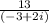 \frac{13}{(-3+2i)}