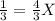 \frac{1}{3}= \frac{4}{3}X