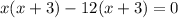 x(x+3)-12(x+3)=0