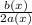 \frac{b(x)}{2a(x)}