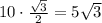 10 \cdot \frac{\sqrt{3}}{2}= 5\sqrt{3}