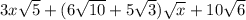 3x\sqrt5+(6\sqrt{10}+5\sqrt{3})\sqrt{x}+10\sqrt{6}