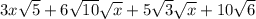 3x\sqrt5+6\sqrt{10}\sqrt{x}+5\sqrt{3}\sqrt{x}+10\sqrt{6}