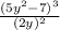 \frac{(5y ^{2} - 7)^{3} }{(2y)^{2} }