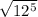 \sqrt{12 ^{5} }