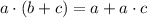 a\cdot(b+c)=a\cdotb+a\cdot c