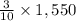 \frac{3}{10} \times 1,550